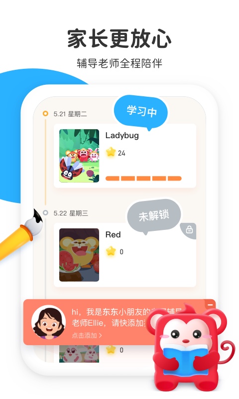 小火花ai课app(改名火花启蒙) 小火花ai课app(改名火花启蒙)