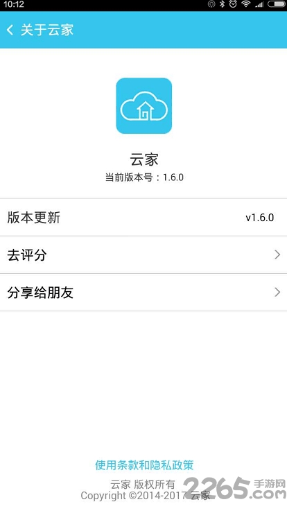 云家智控
