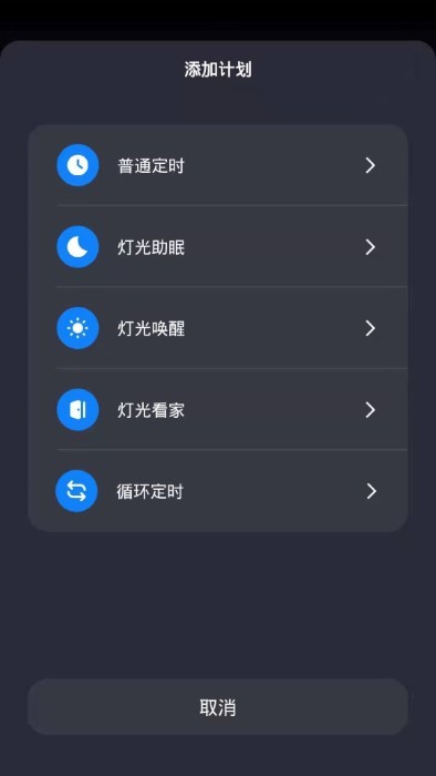 布恩格智联app