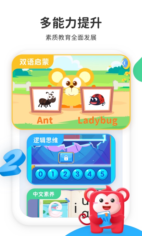 小火花ai课app(改名火花启蒙) 小火花ai课app(改名火花启蒙)