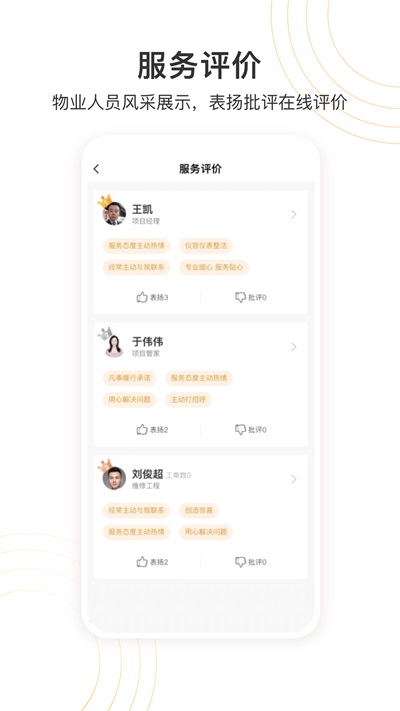 永升活官方版