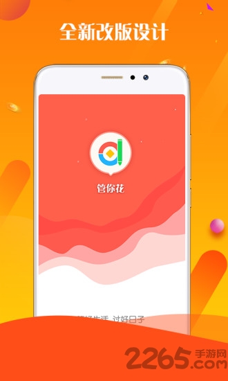 管你花手机版