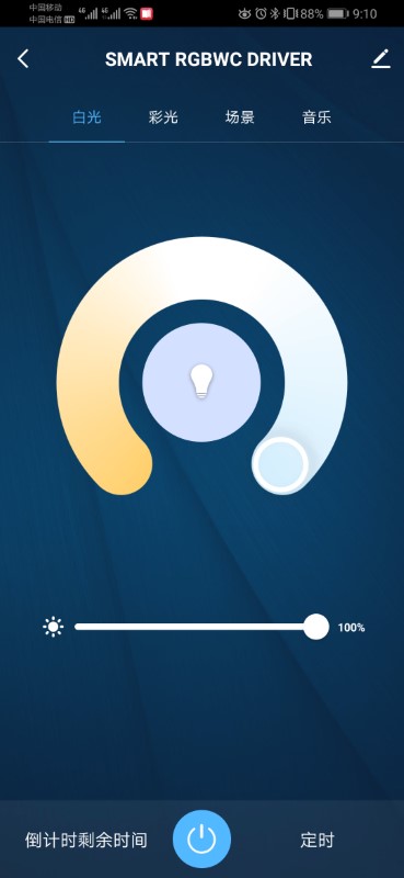 蓝景智控系统官方版下载