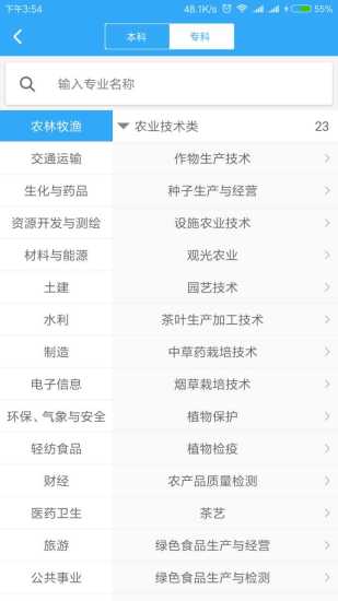 金志愿手机版