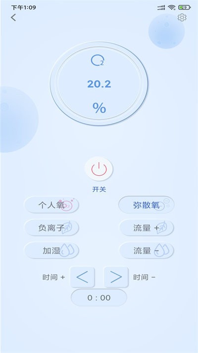 清匠智控官方版