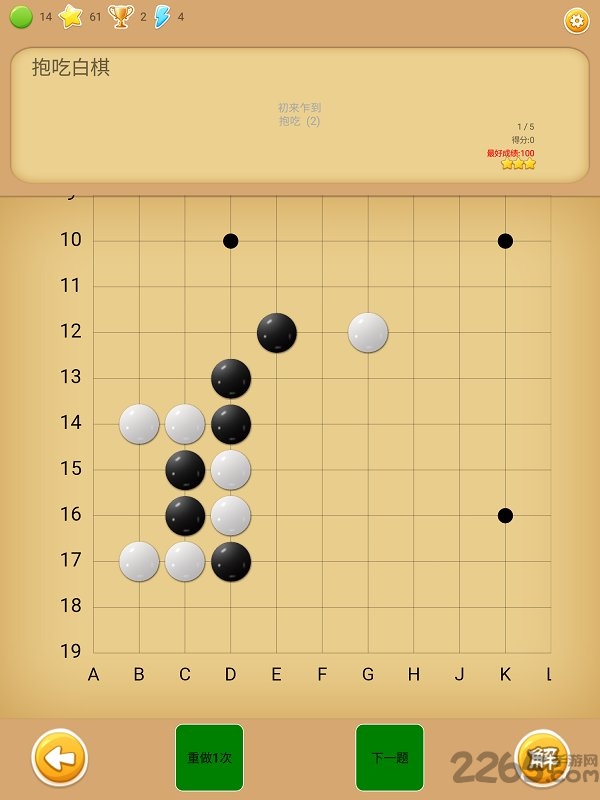莲香弈围棋手机版