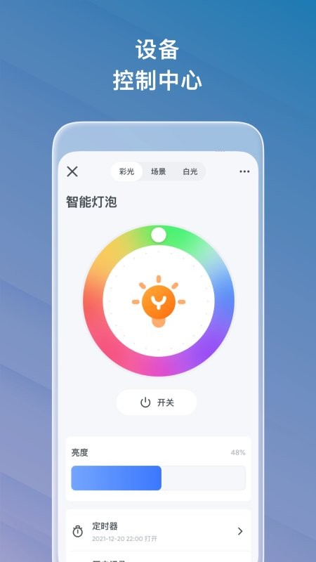 麦智达app