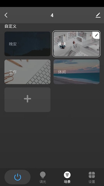 三谷智控app