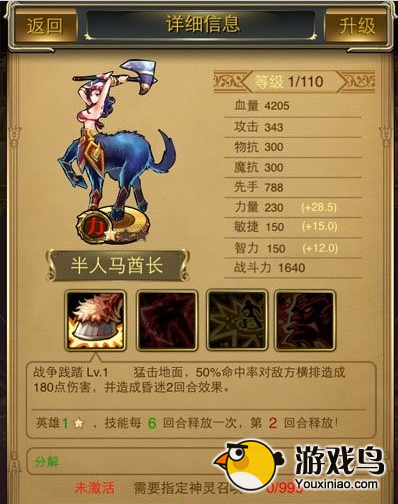 刀塔女神半人马酋长这个英雄怎么样好用么[图]图片1