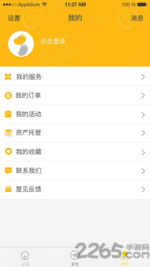 豆豆养老手机版