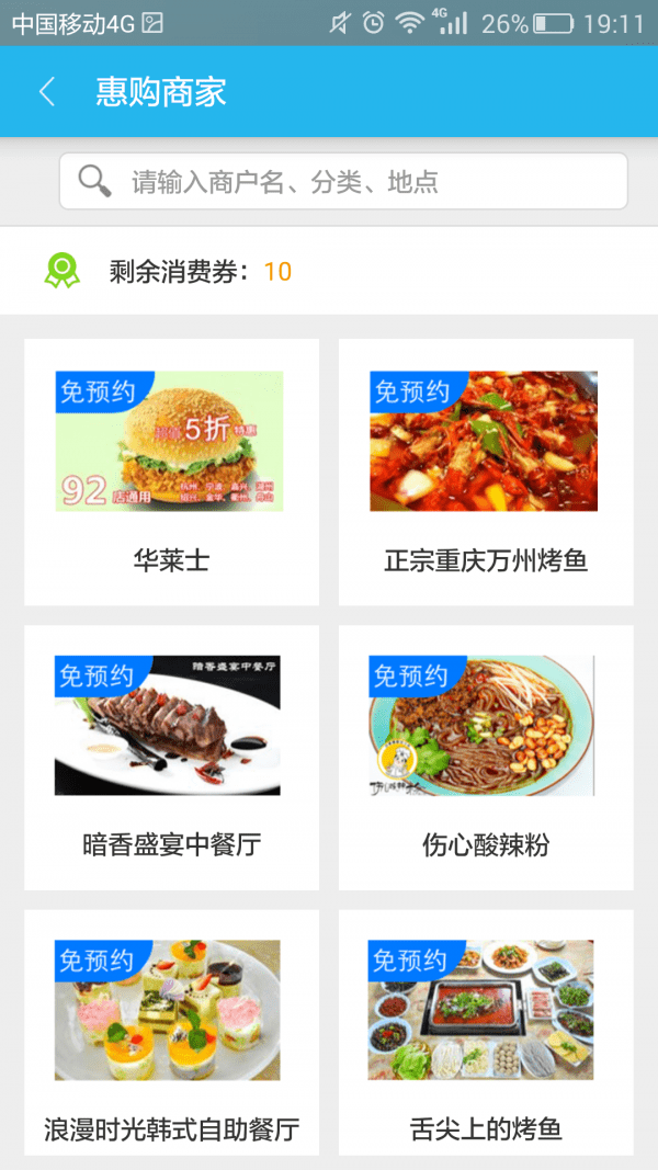 初云手机版