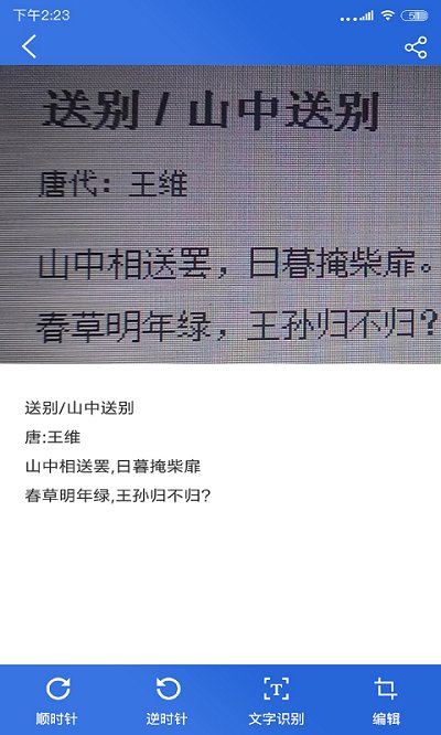 免费扫描全能软件