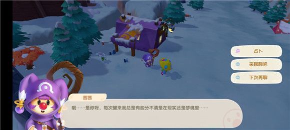 摩尔庄园手游NPC位置大全：全NPC任务位置图文一览[多图]图片22