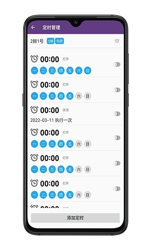 中安智家软件 中安智家软件