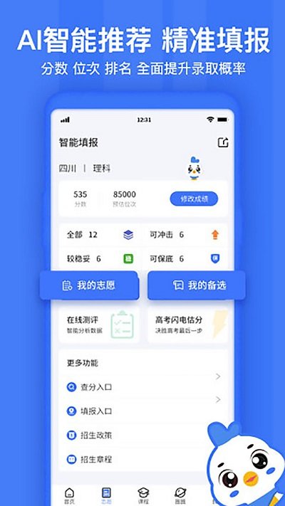 德昇科教官方版