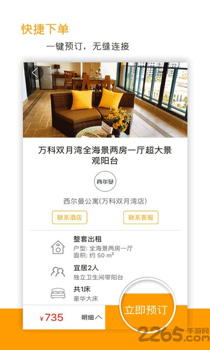寓米会手机版