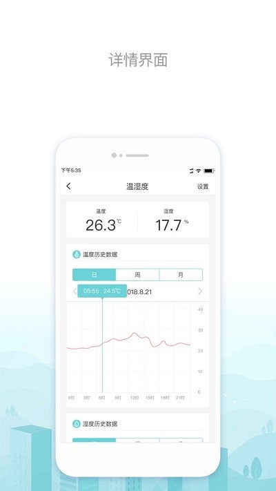 一连智控软件下载