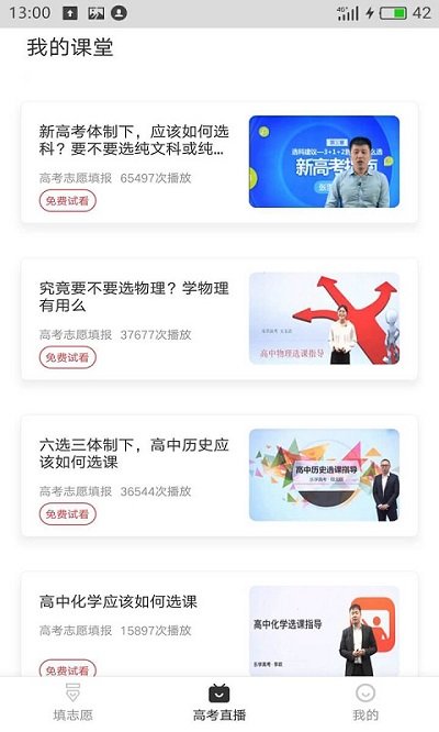 高考志愿填报助手宝app