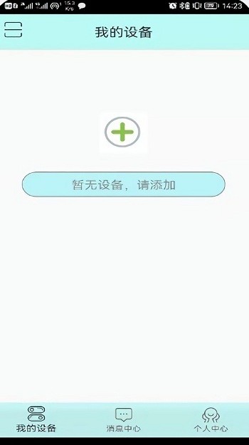 军师智控软件