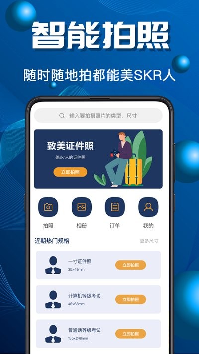 电子证客户端