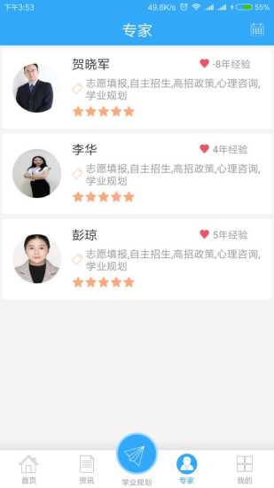 金志愿app下载