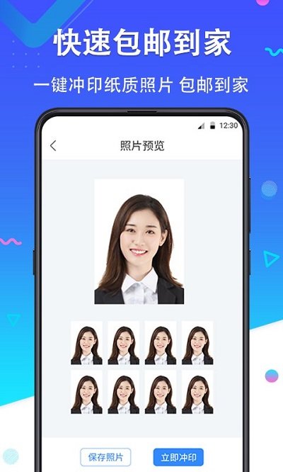 证件照pro手机版