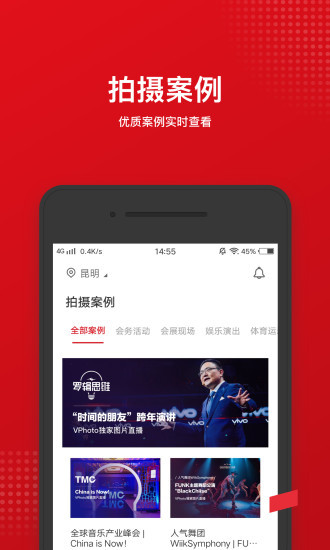vphoto摄影师官方版