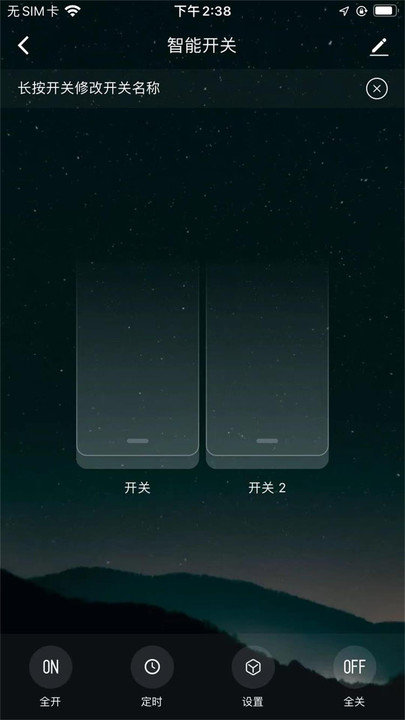 帝王智能软件