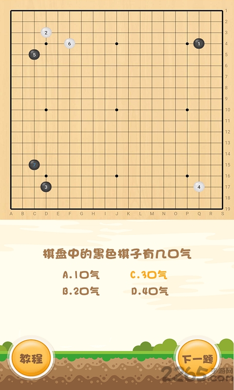 顽皮狗vipgo手机版