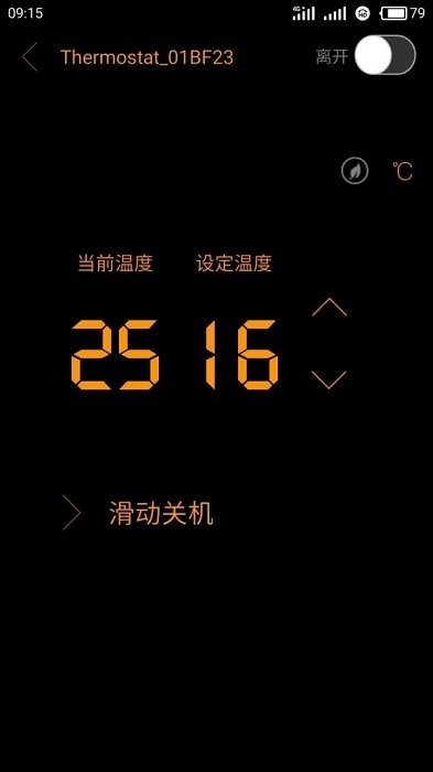 e智控最新版