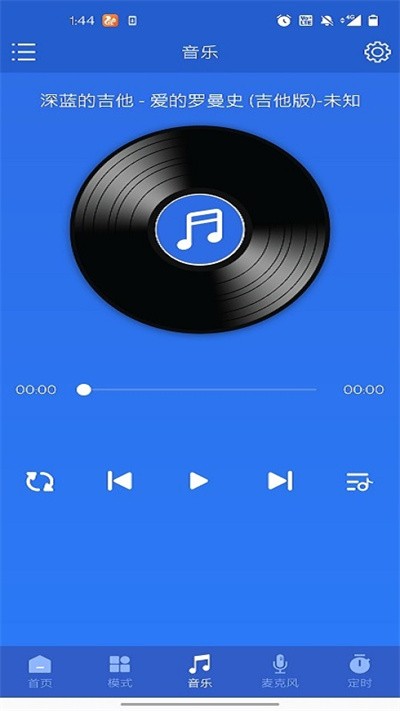 智控世家官方版