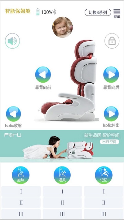 母婴智控中心app