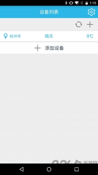 华智控app 华智控app