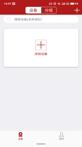 纽曼智控最新版下载