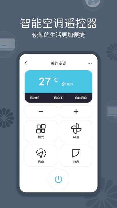口袋手机遥控器app