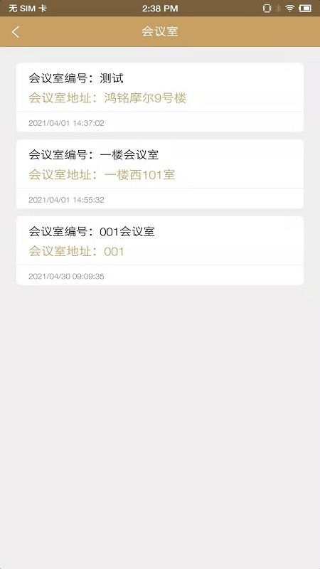 中核业主app下载