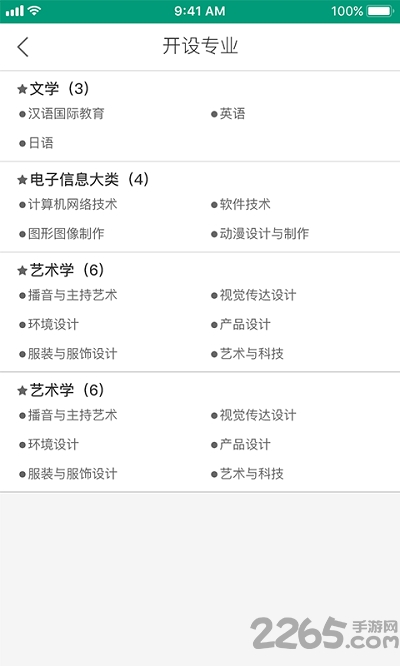 愿者行官方版下载