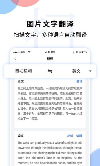 文字图片扫描识别软件