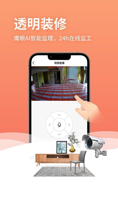 金螳螂家装修官方版