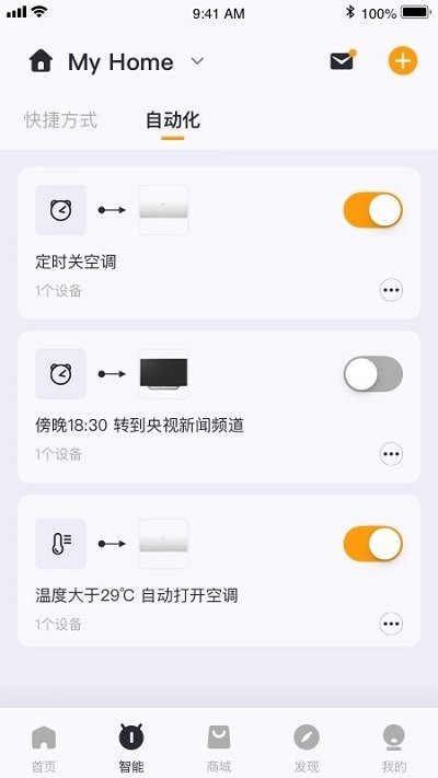 宇罡智控最新版