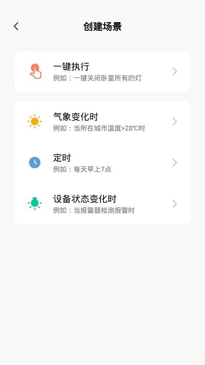 德韵智能手机版下载