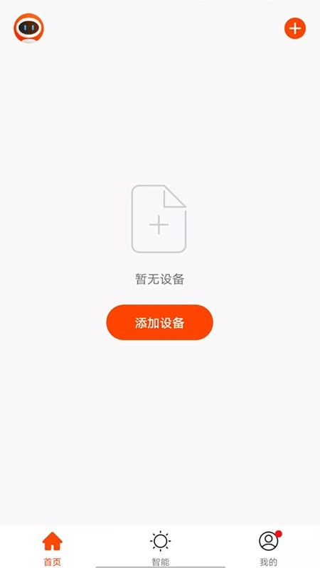 绿松智控软件下载