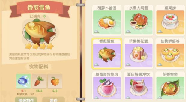 摩尔庄园手游菜谱火候大全：最新炖龙虾菜谱图鉴火候一览表[多图]图片1