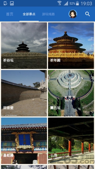 天坛导游官方版下载