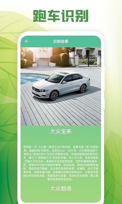 花卉百科app
