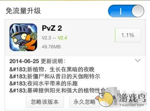 《植物大战僵尸2黑暗时代》全新僵尸图文详解[多图]图片1