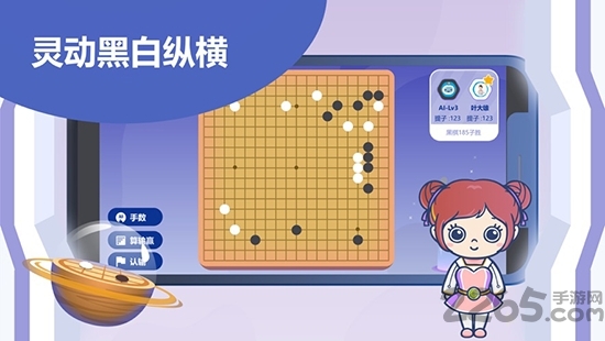弈时空围棋