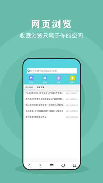 秘密相册软件
