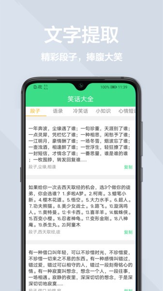 图片扫描王手机下载