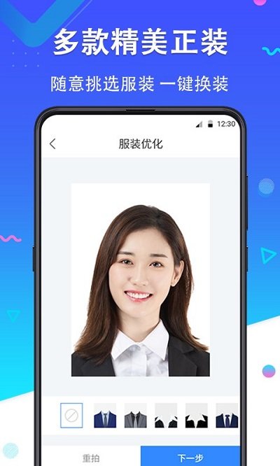 证件照pro手机版